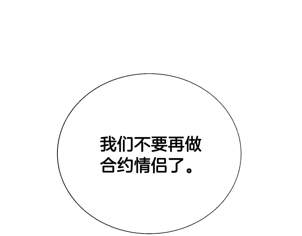 第65话 男友转正4