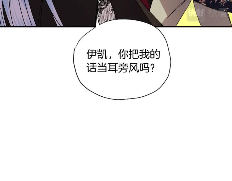 第41话 手撕前任117