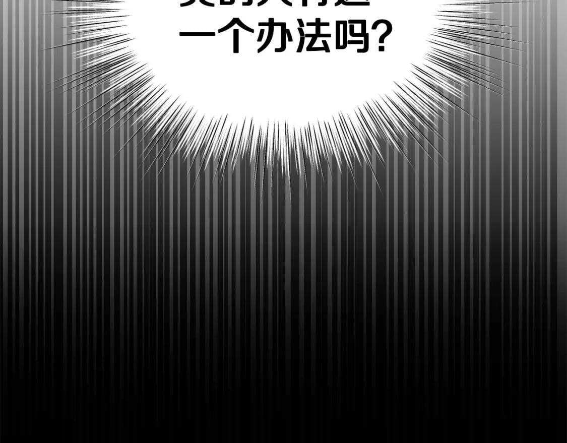 第109话 所有人…都在以身犯险！95