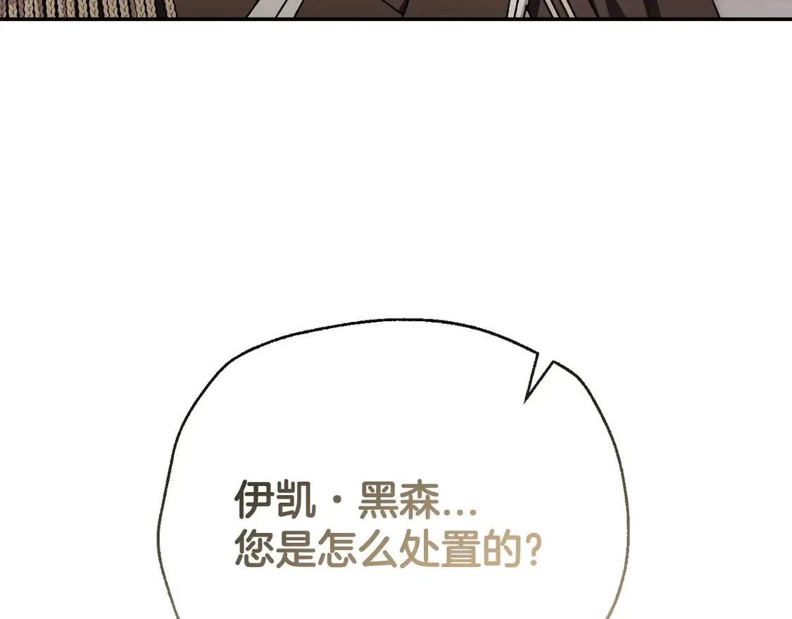 番外3 孕期摔倒15