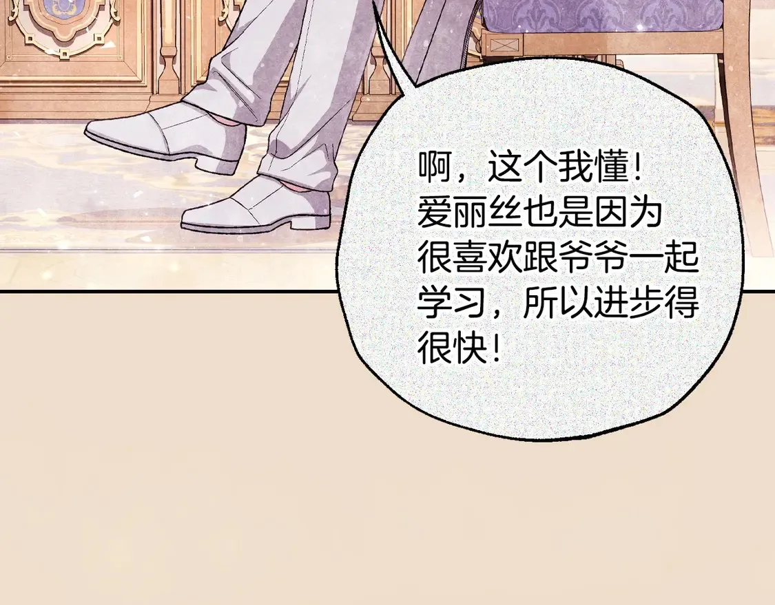 番外5 恋爱日记64