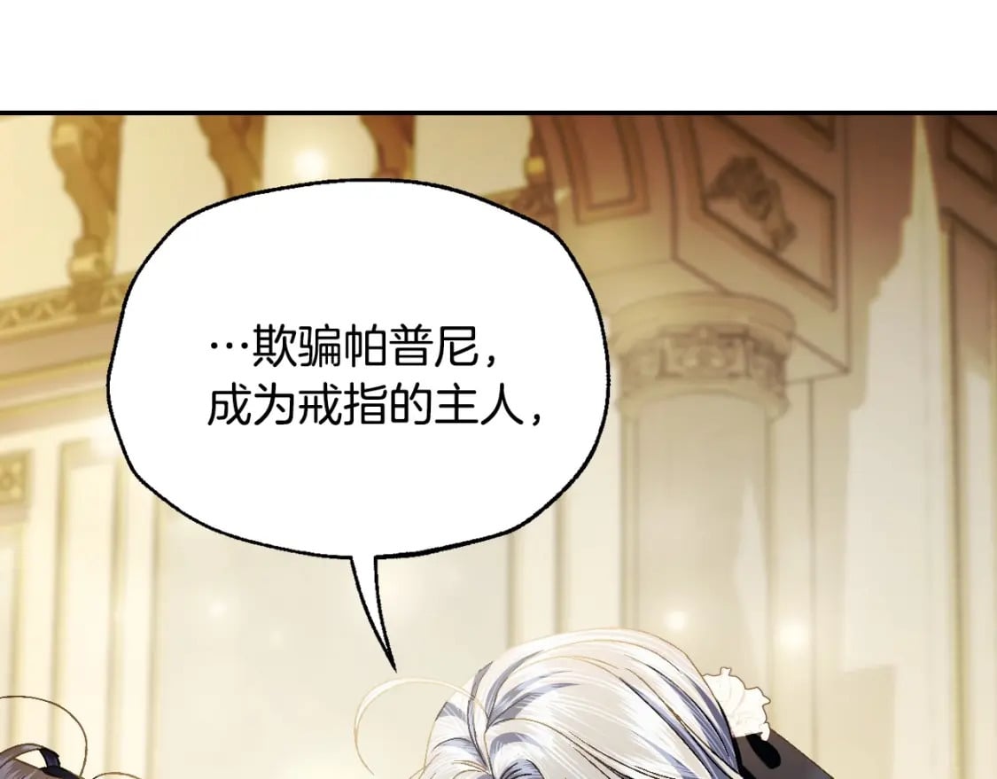 第109话 所有人…都在以身犯险！175