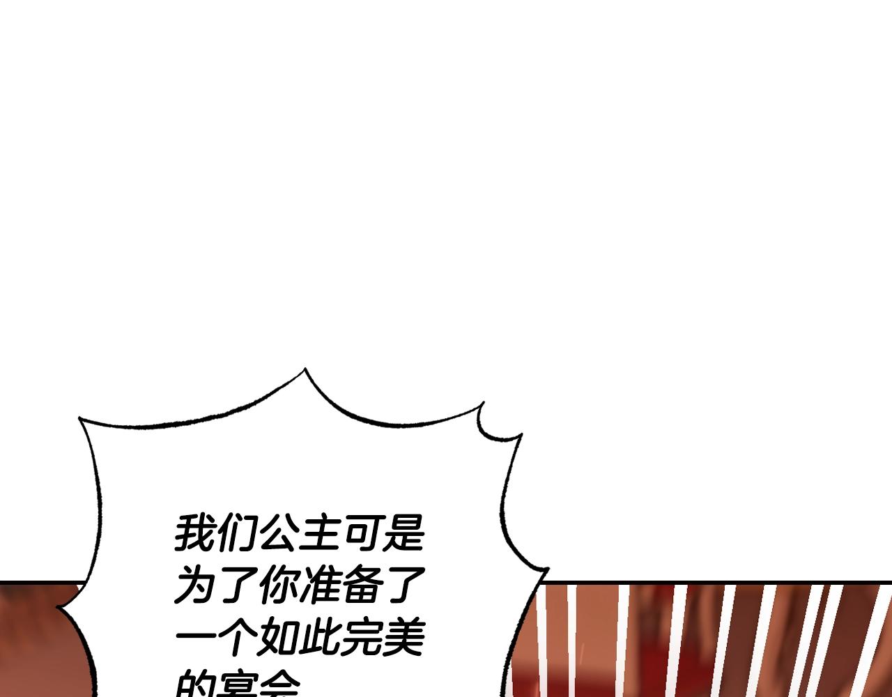 第56话 暴虐皇子136