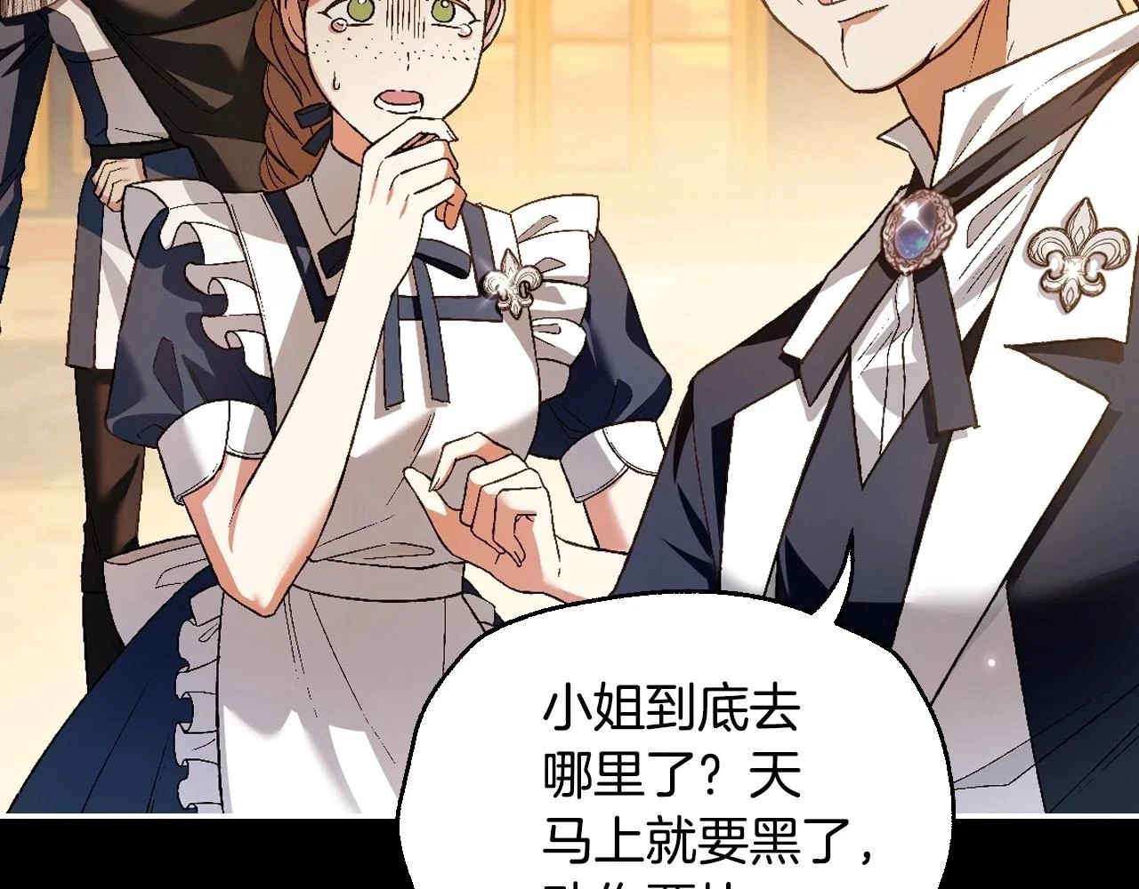 第三季回归 戒指的新主人11