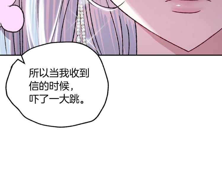 第20话 大小姐的八卦89