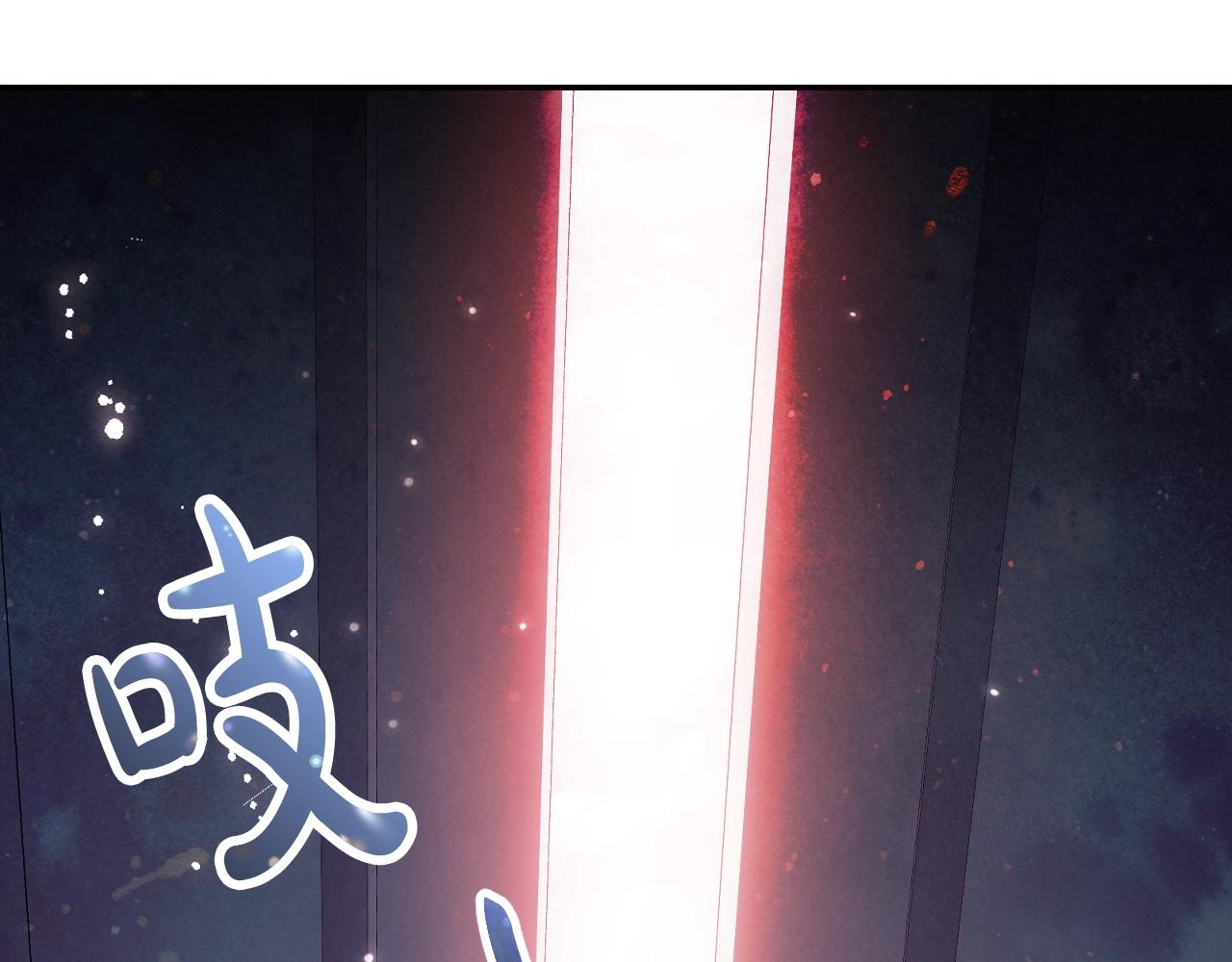 第57话 耀眼的你235