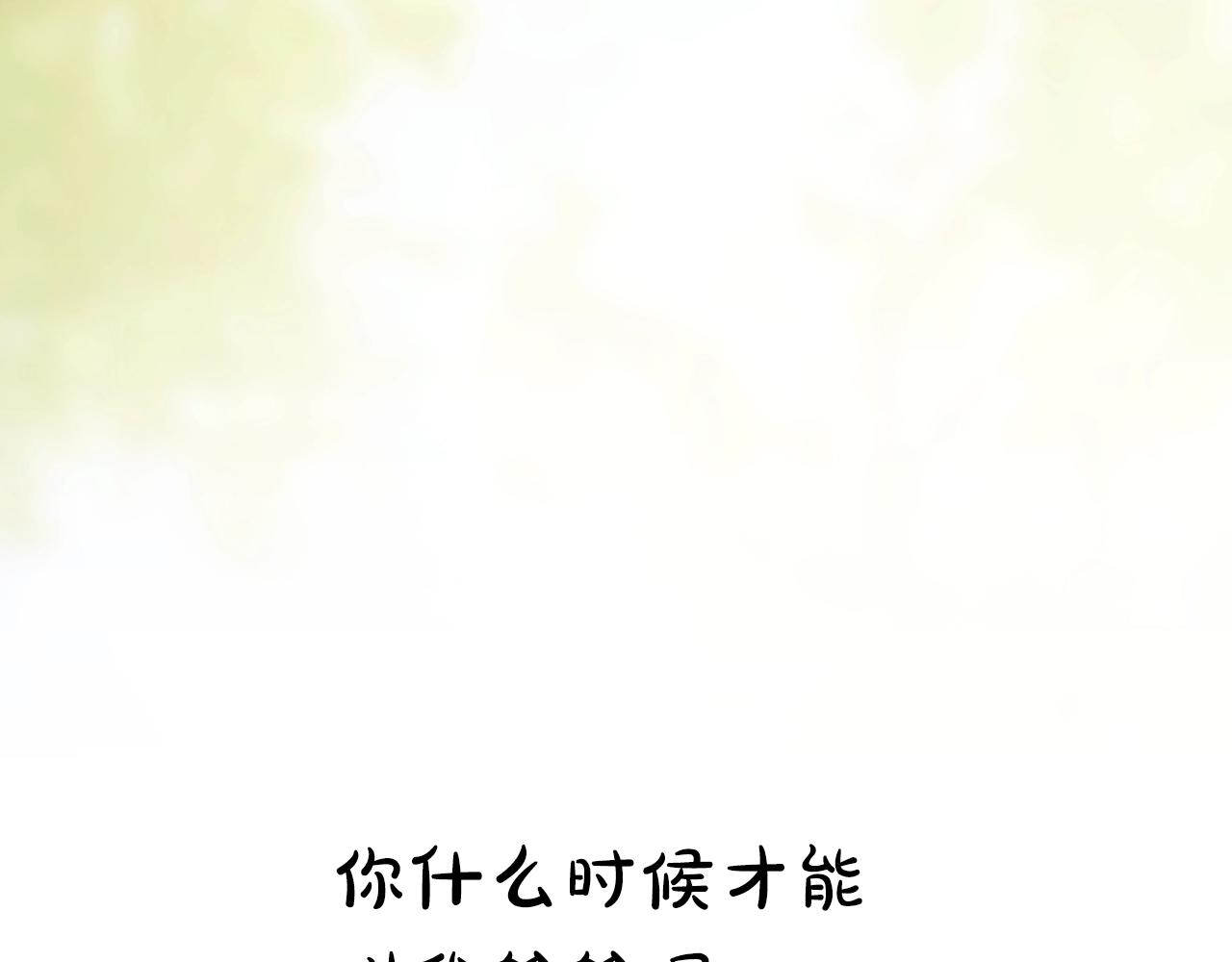 第67话 晚安吻277
