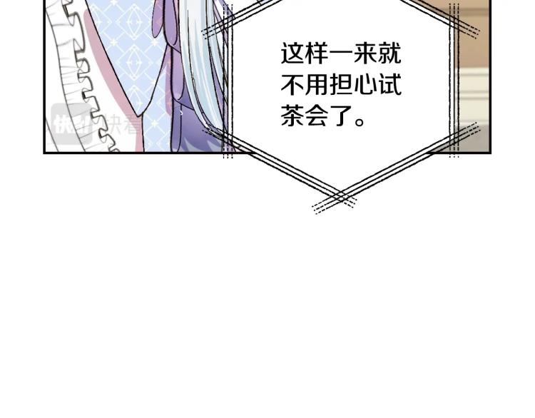 第43话 小野猫摊牌了206