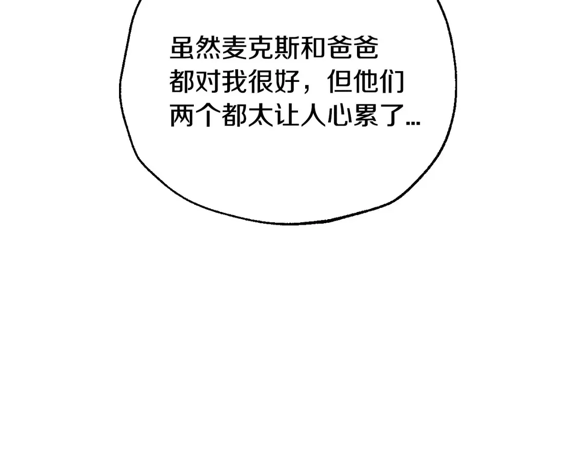 番外3 孕期摔倒212
