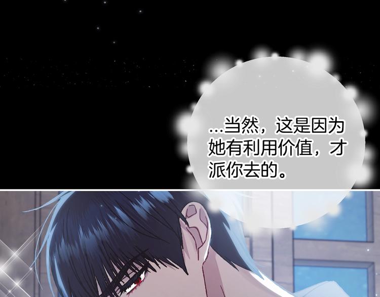 第24话 不要怕，有我在111