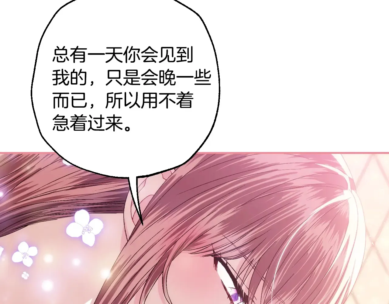 番外8: 一家三口团聚180