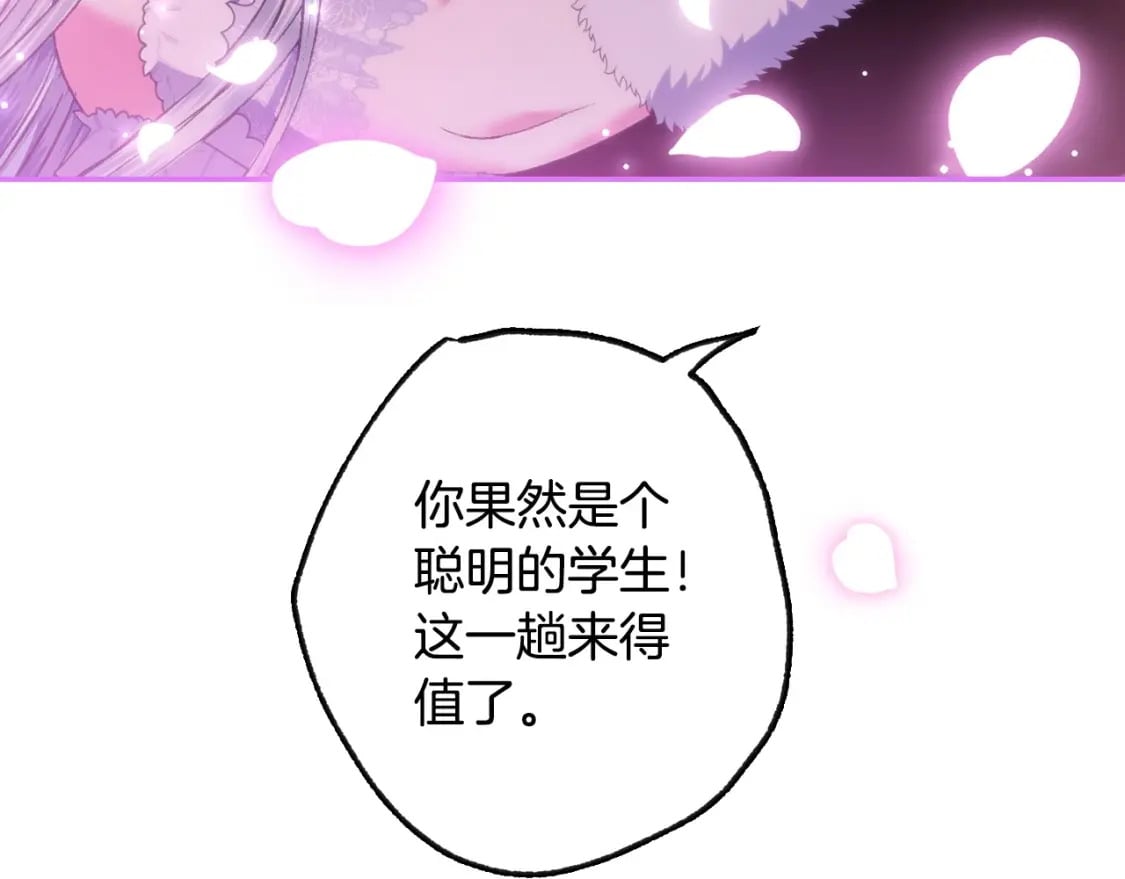 第108话 学会魔法的贝莉安204