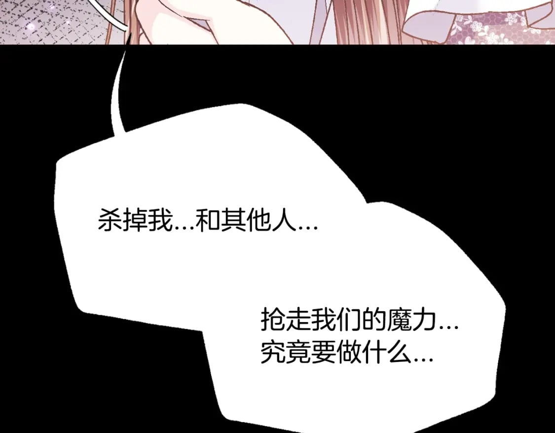 第100话 你想保护的人，却…88