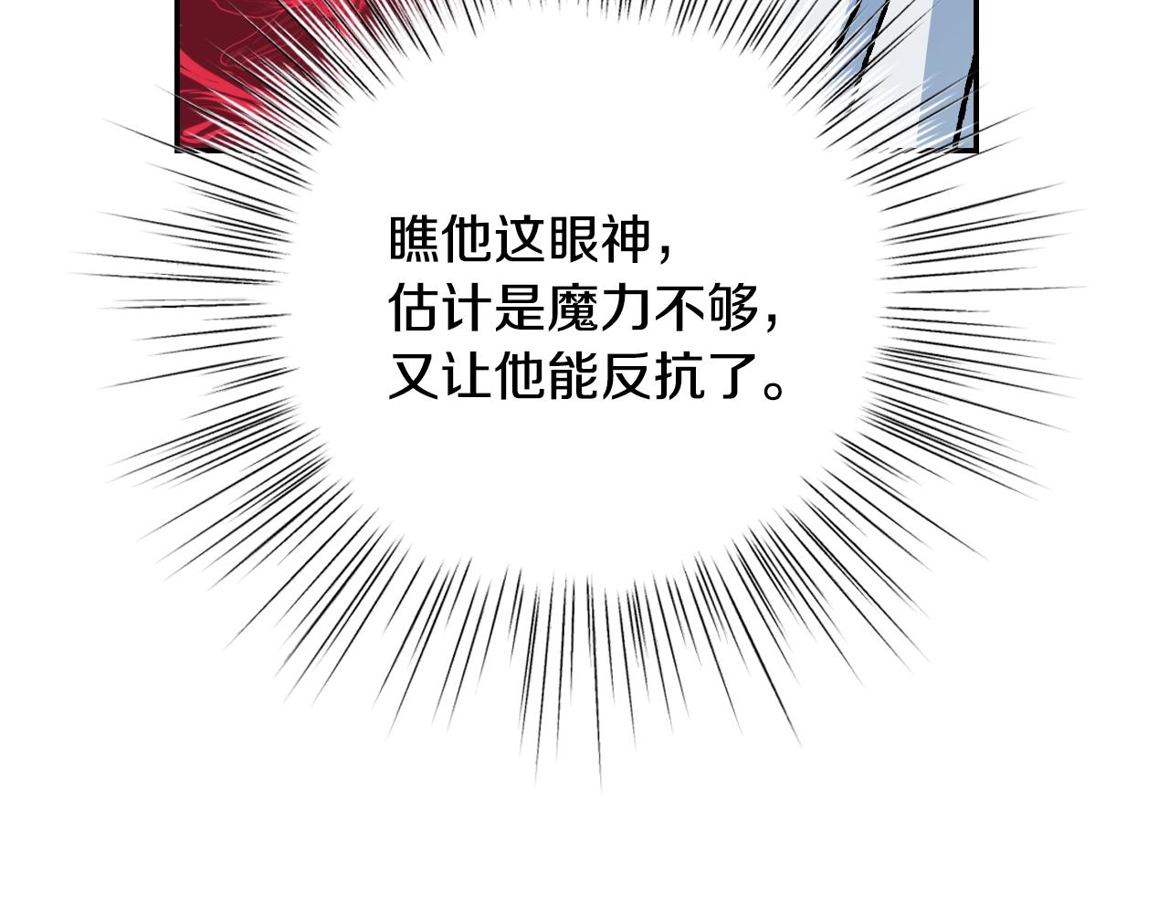 第二季完结篇 换我守护你79