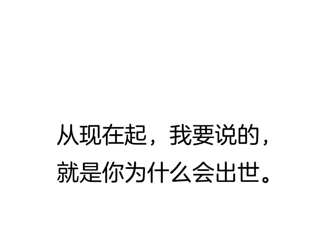 第111话 以后我会牢牢守在你身边262