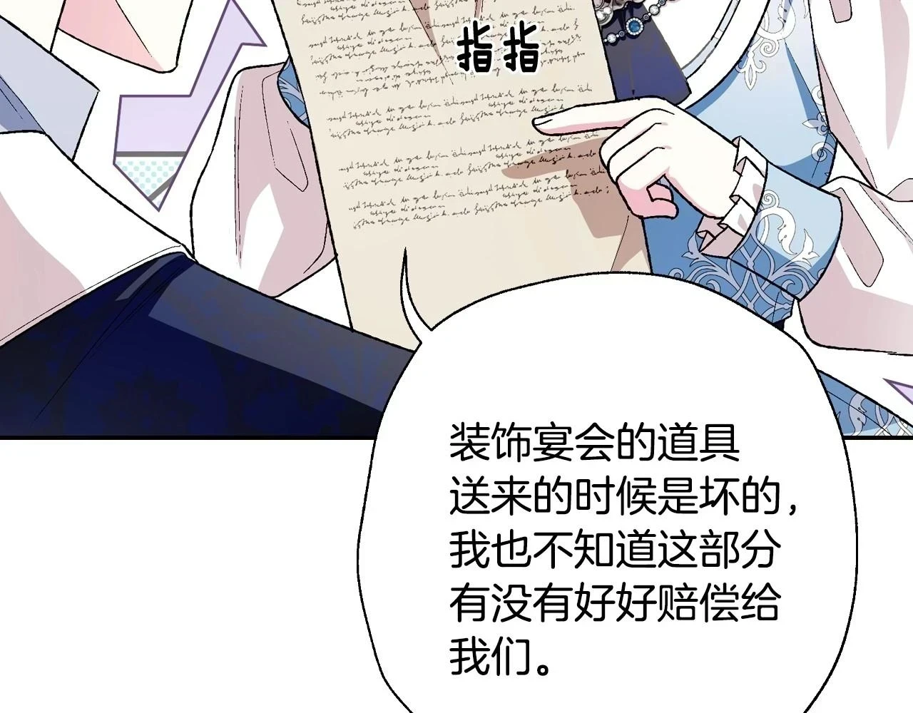 第93话 生日宴上求婚！157