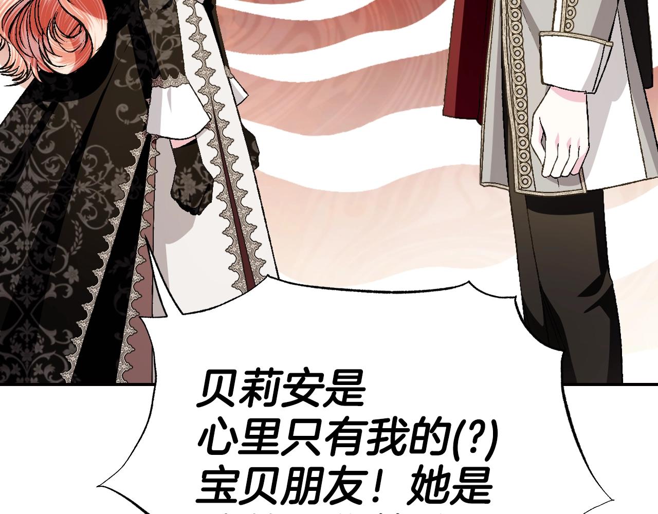第81话 公开关系？83