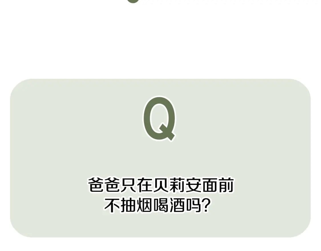 第110话 夺走贝莉安的魔力279