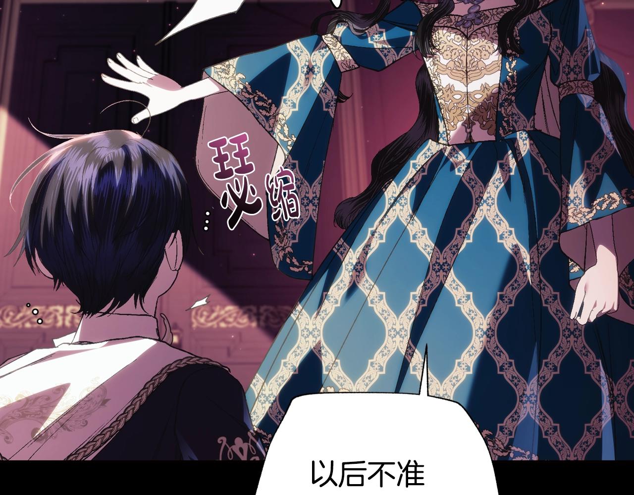 第49话 不要讨厌我！194