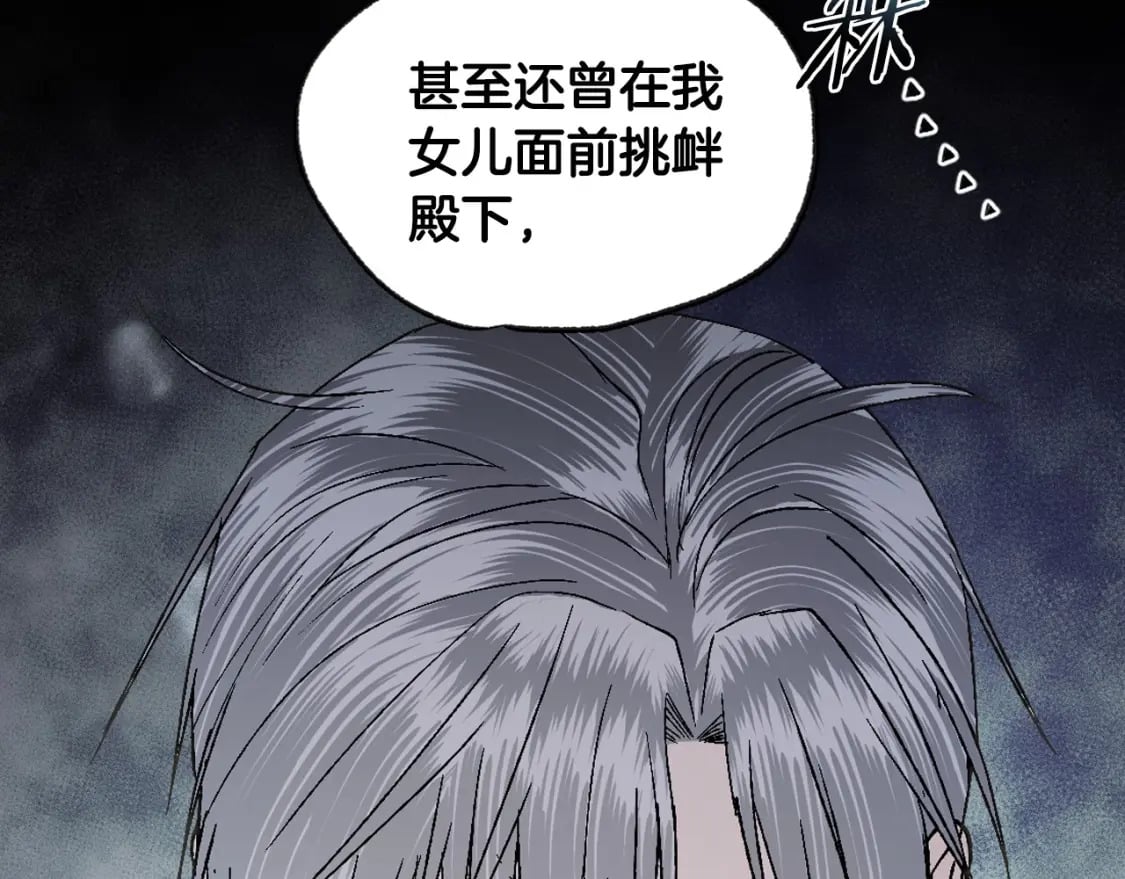 第105话 该死的帝国男31