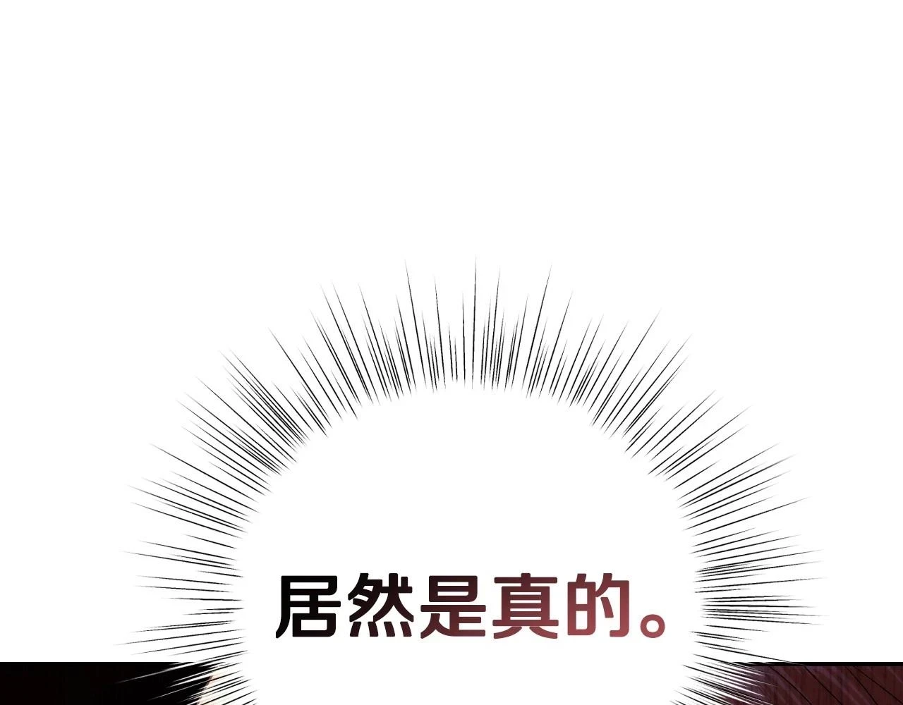 第三季回归 戒指的新主人244