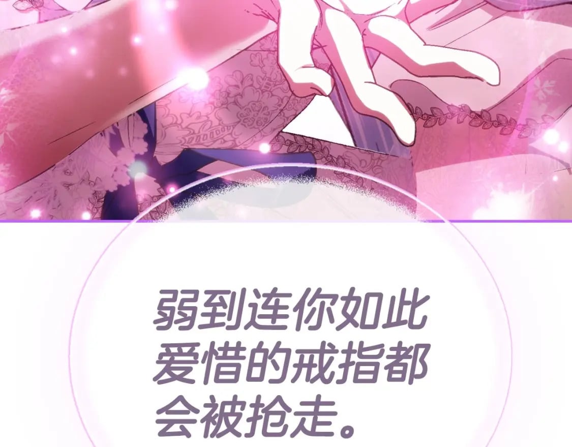 第119话 至少放过贝莉安207