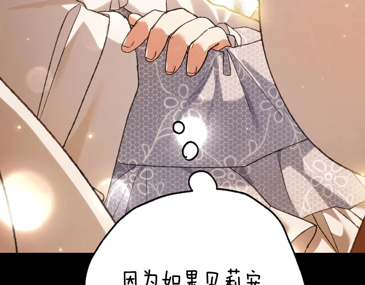 第三季回归 戒指的新主人24