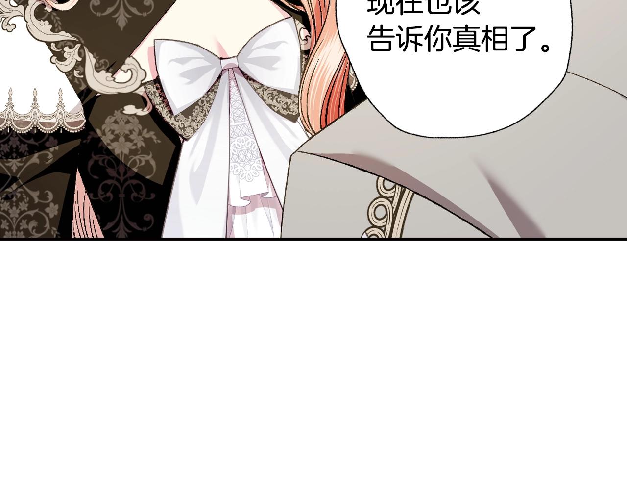 第81话 公开关系？86