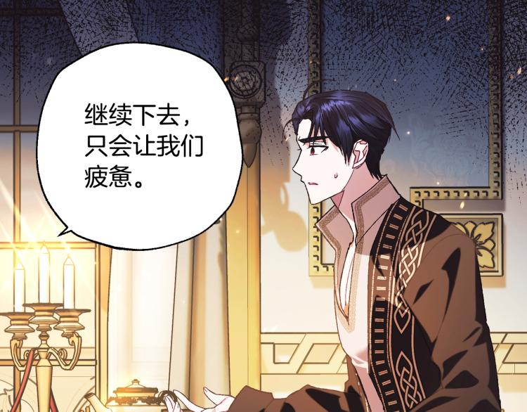 第38话 契约恋爱43