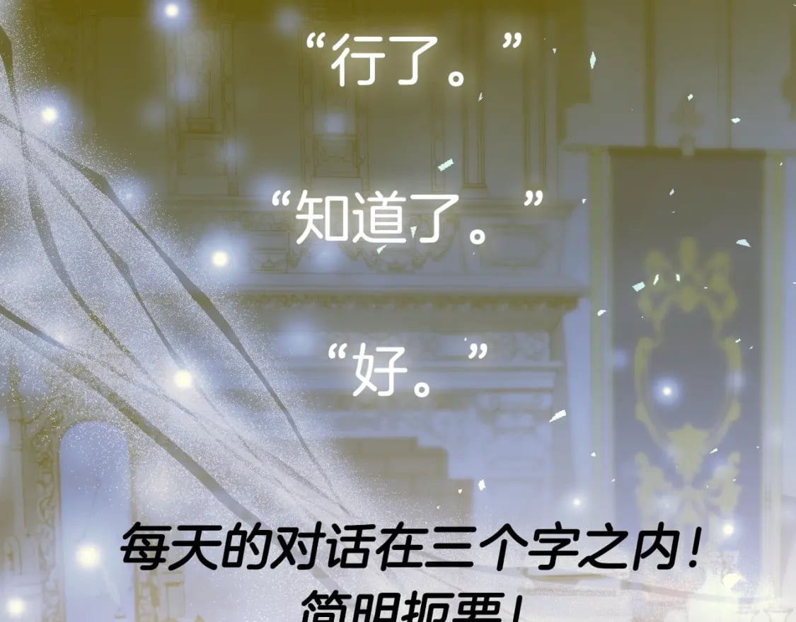 第110话 夺走贝莉安的魔力271