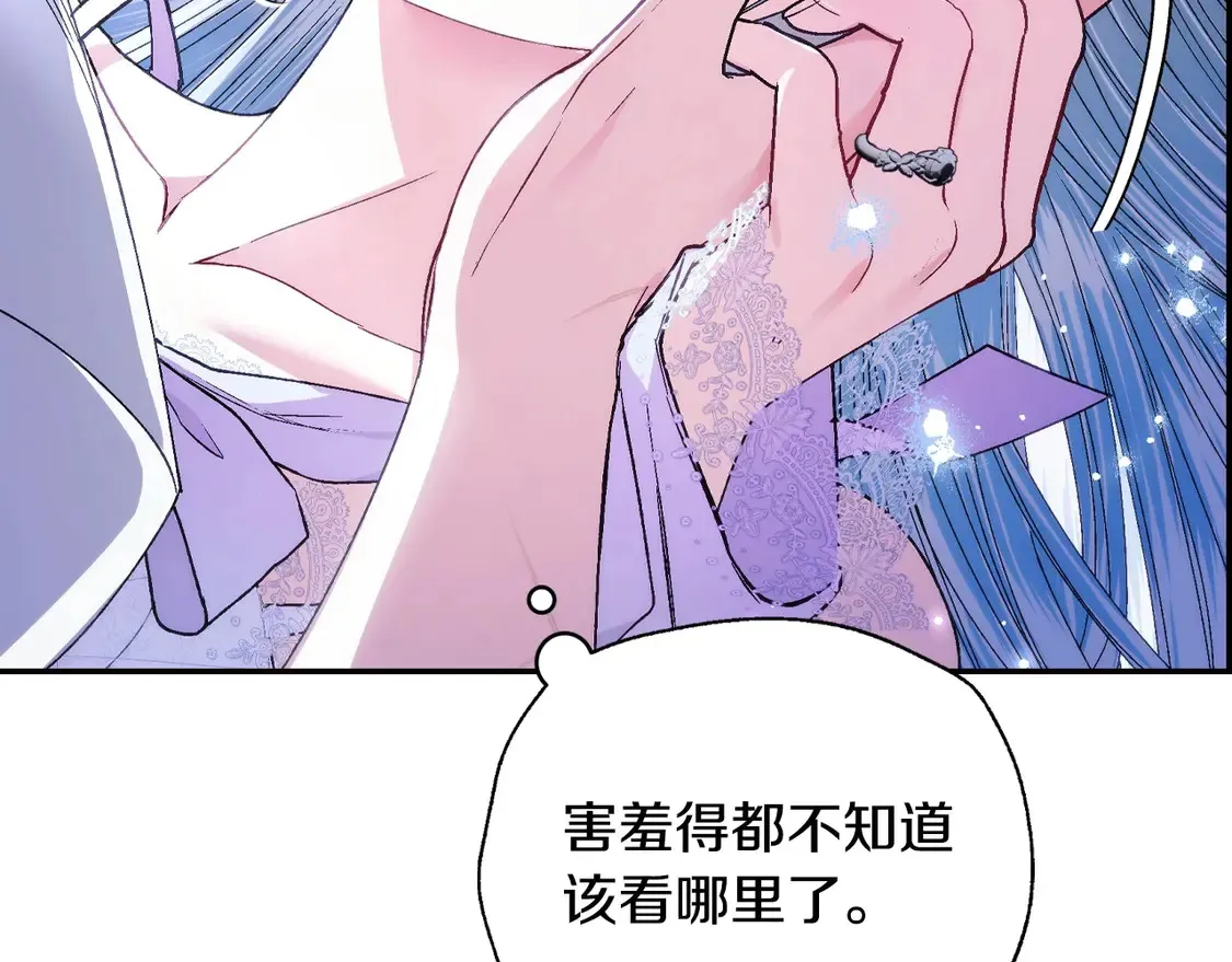 番外2 把你欺负得太狠了15