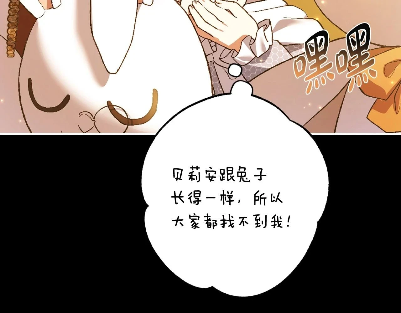 第三季回归 戒指的新主人18