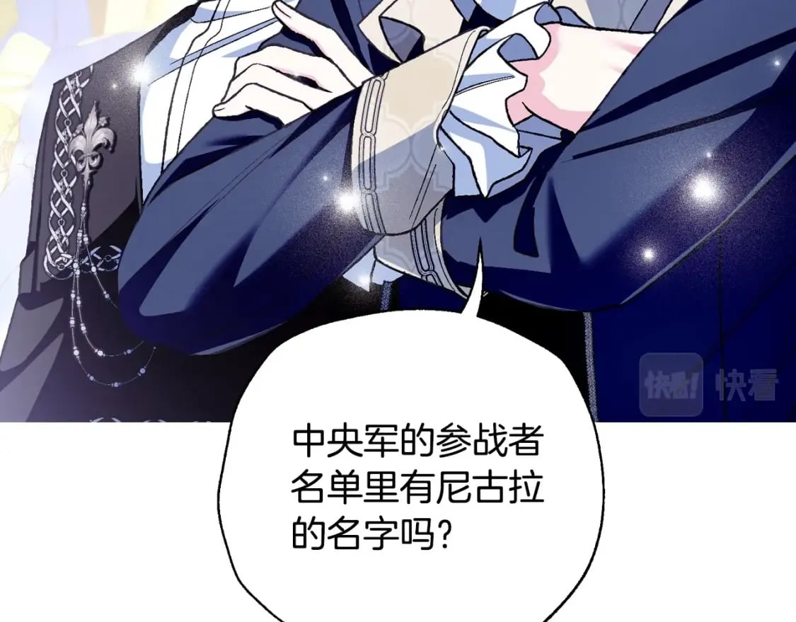 第104话 从来没有承认过你们二人的关系51
