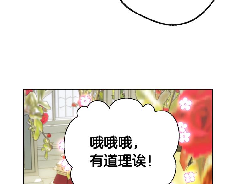 第24话 不要怕，有我在133