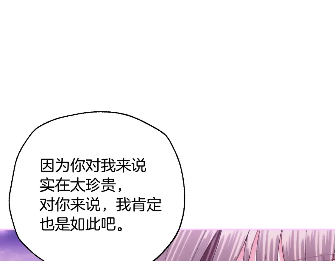番外6 你好像都不知道我有多爱你219
