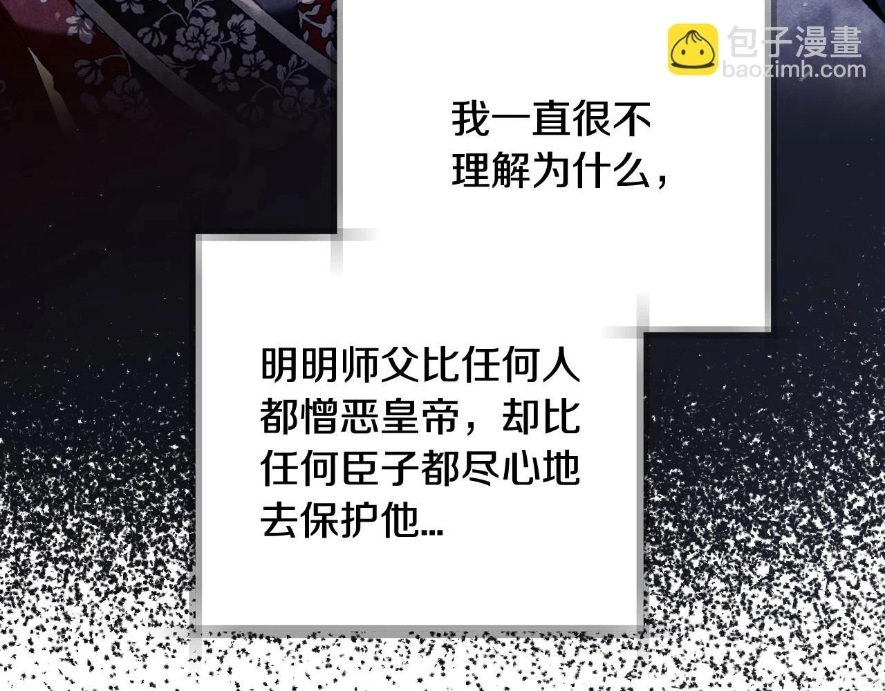 第三季回归 戒指的新主人88