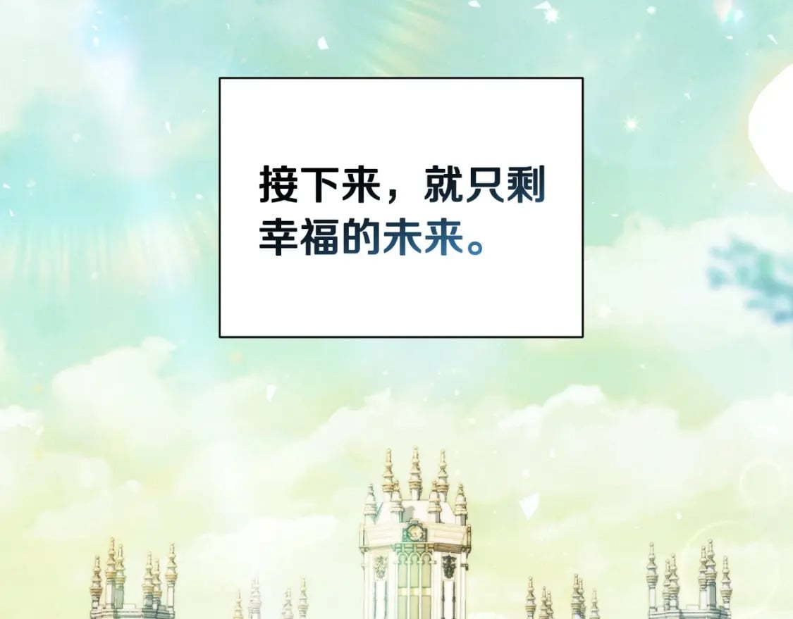 第122话 如今都结束了…239