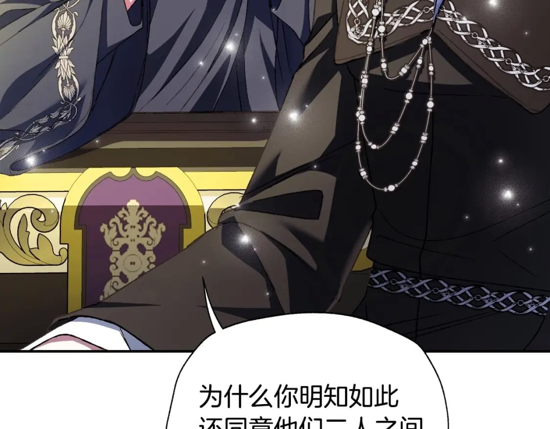 第104话 从来没有承认过你们二人的关系241