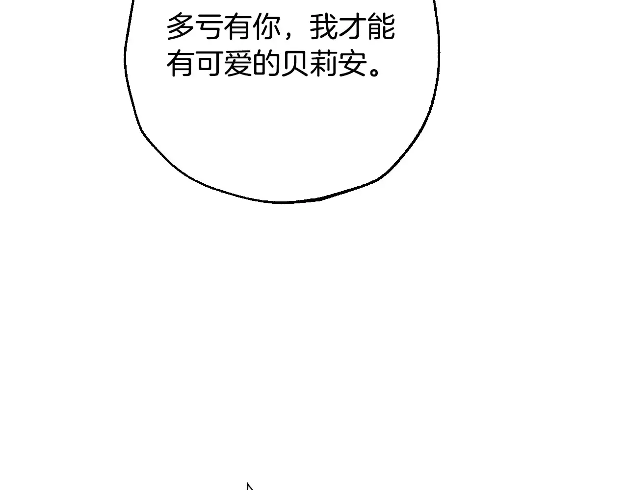 番外8: 一家三口团聚74