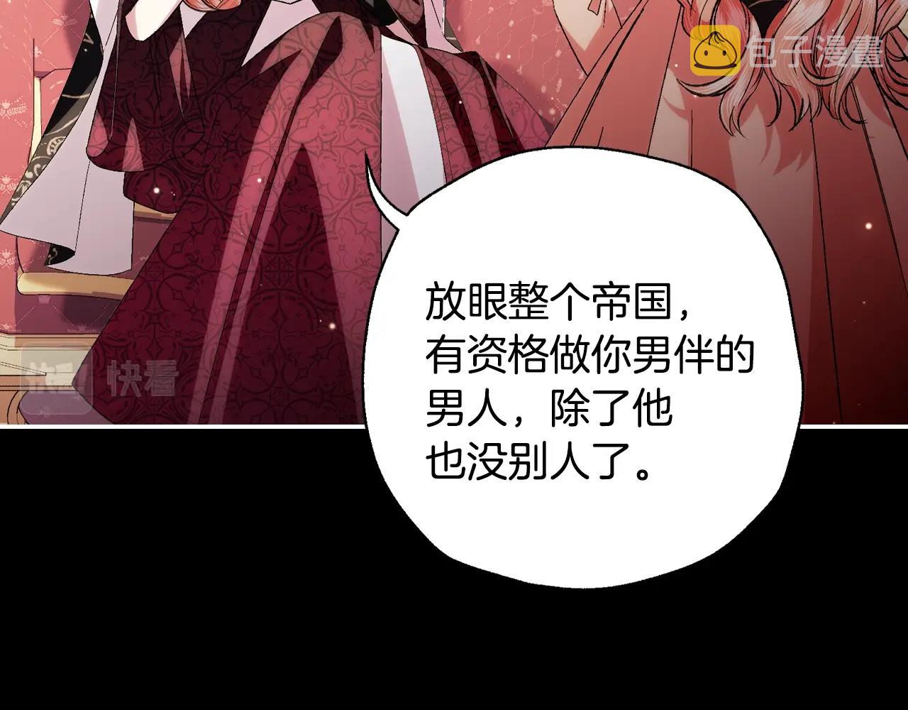 第68话 把我送你14