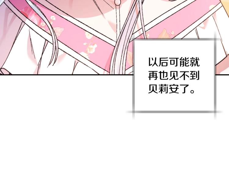 第38话 契约恋爱89
