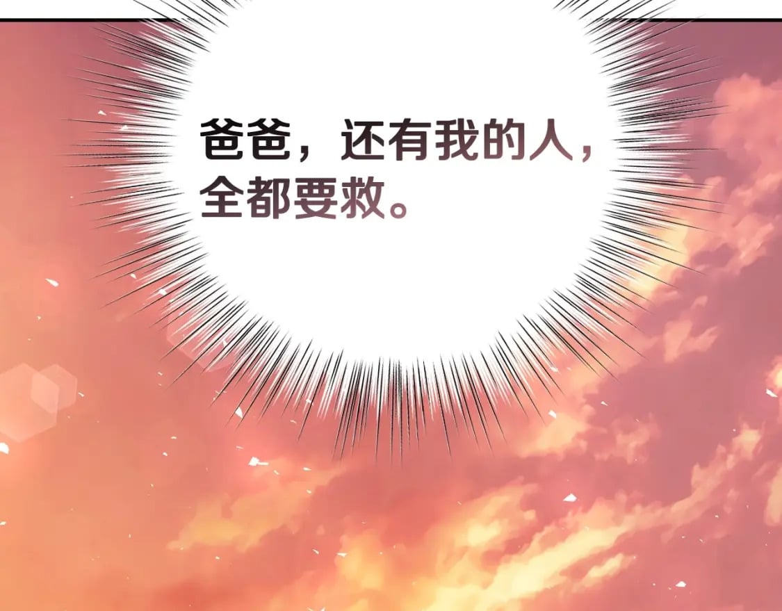 第117话 爸爸的遗书99