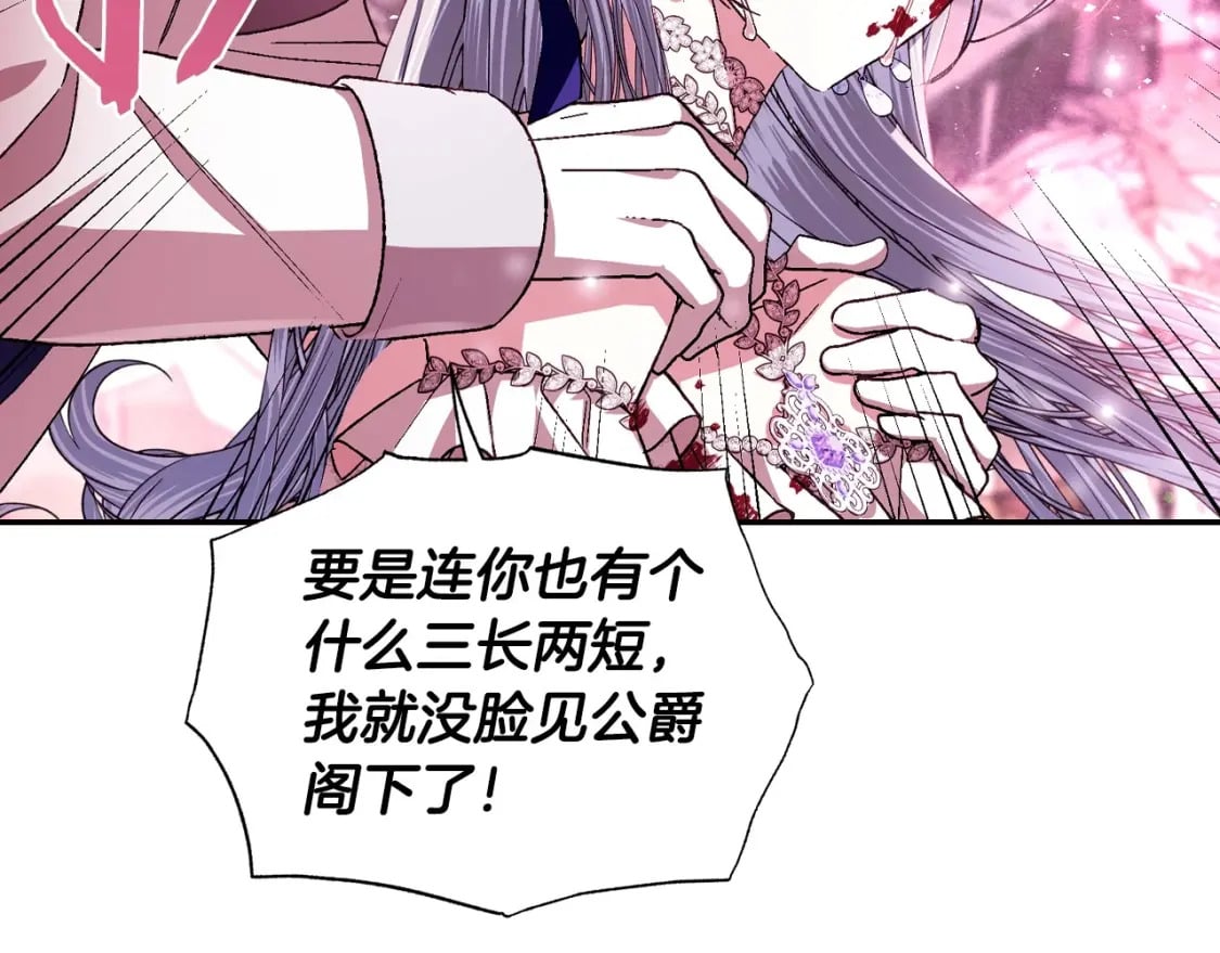 第121话 一定要亲手除掉他64