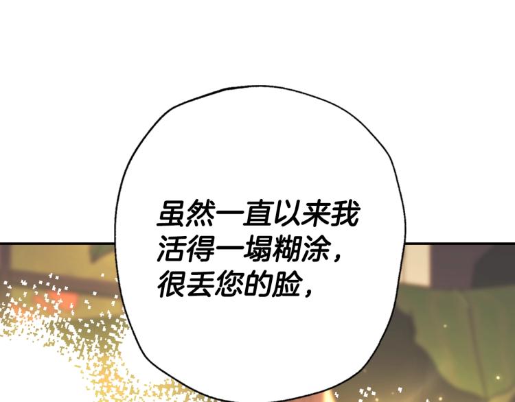 第35话 见家长！173