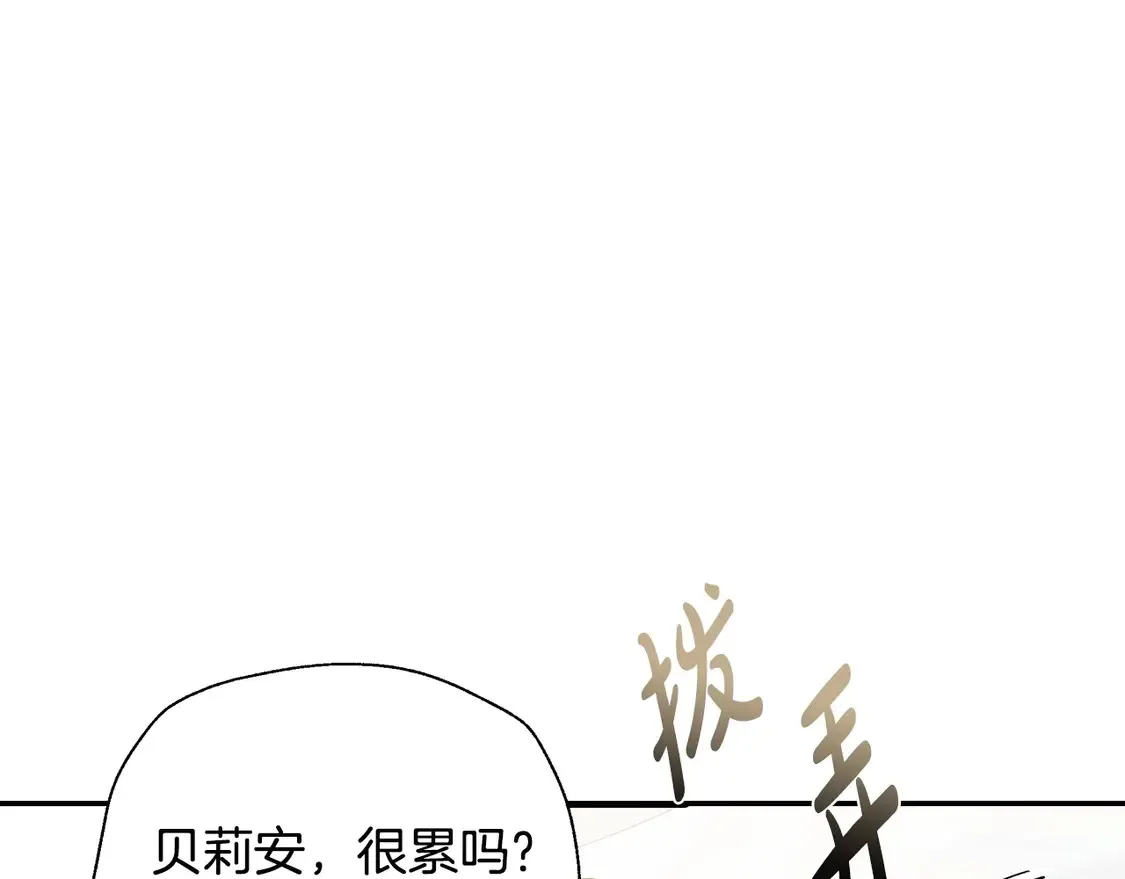 番外2 把你欺负得太狠了77