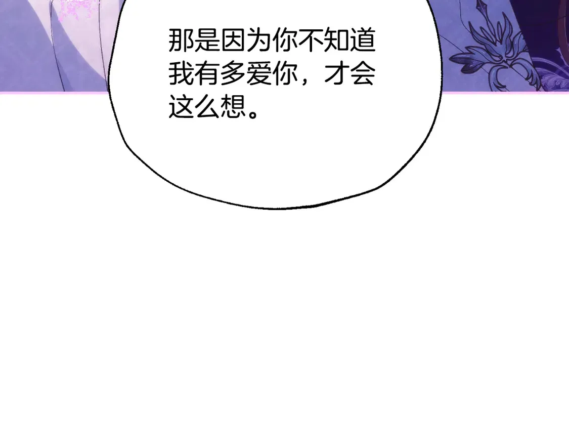 番外6 你好像都不知道我有多爱你229