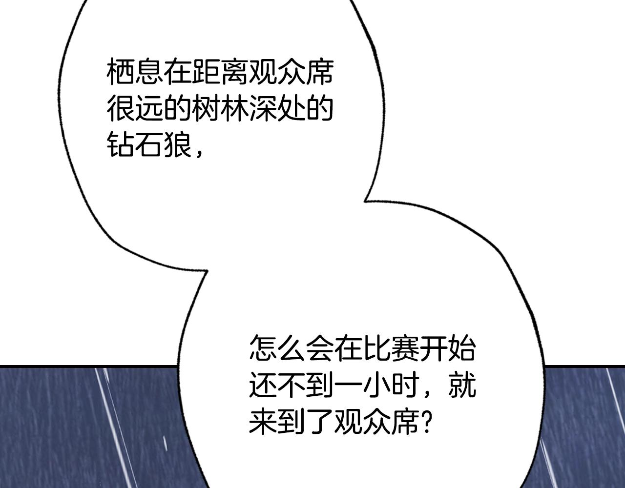 第二季完结篇 换我守护你167