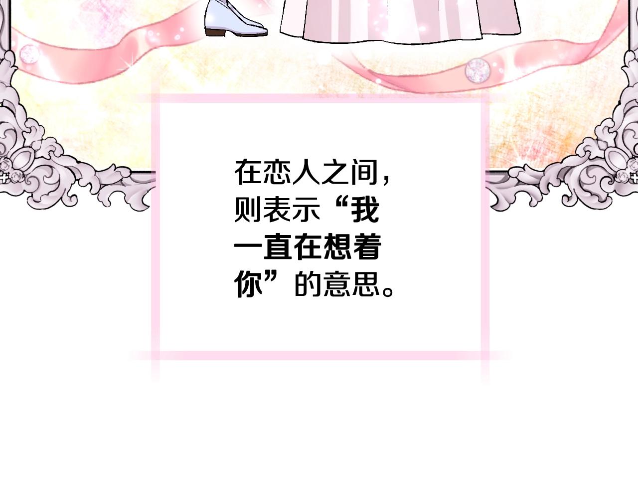 第84话 好想要！68