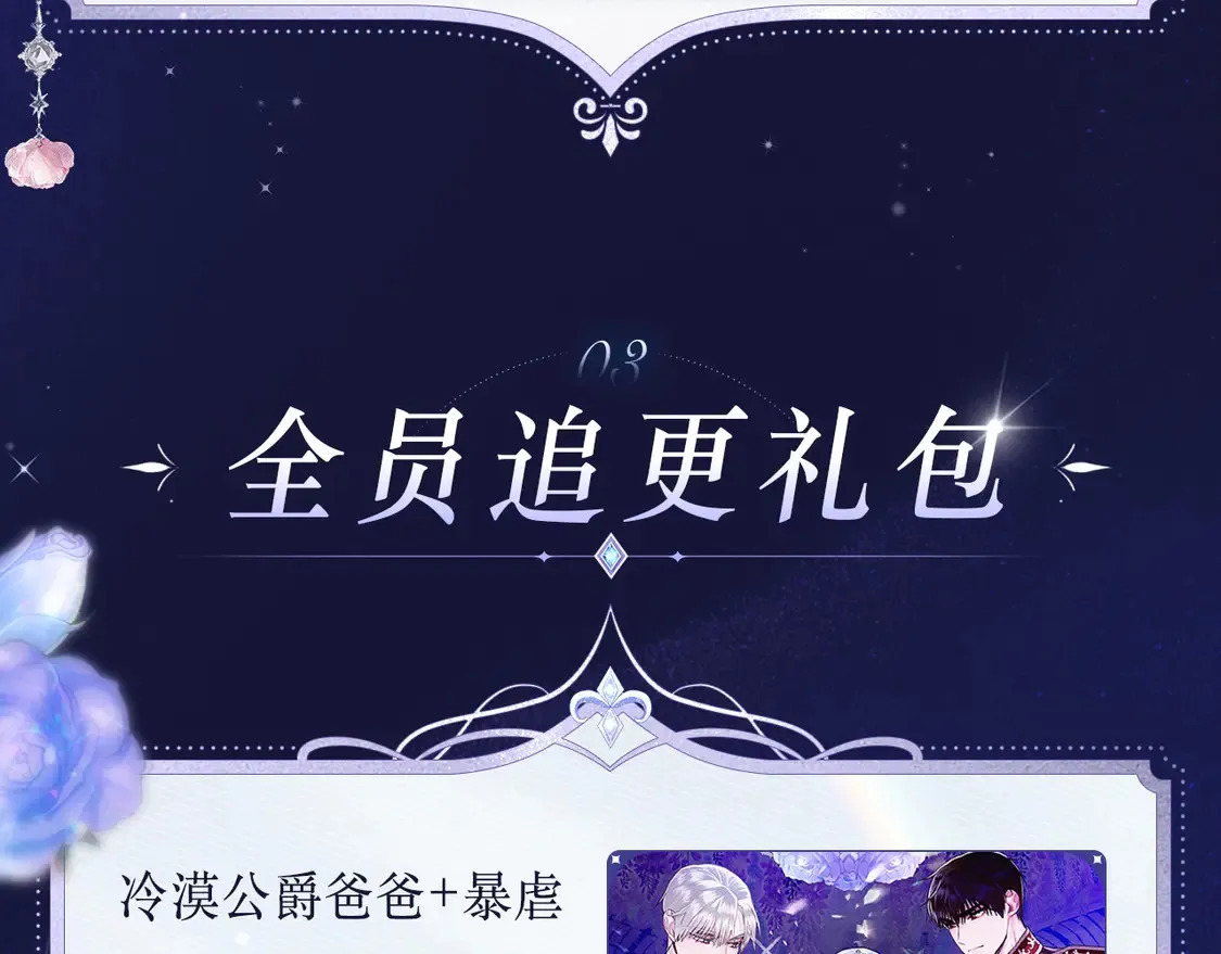 必看！领番外礼包6
