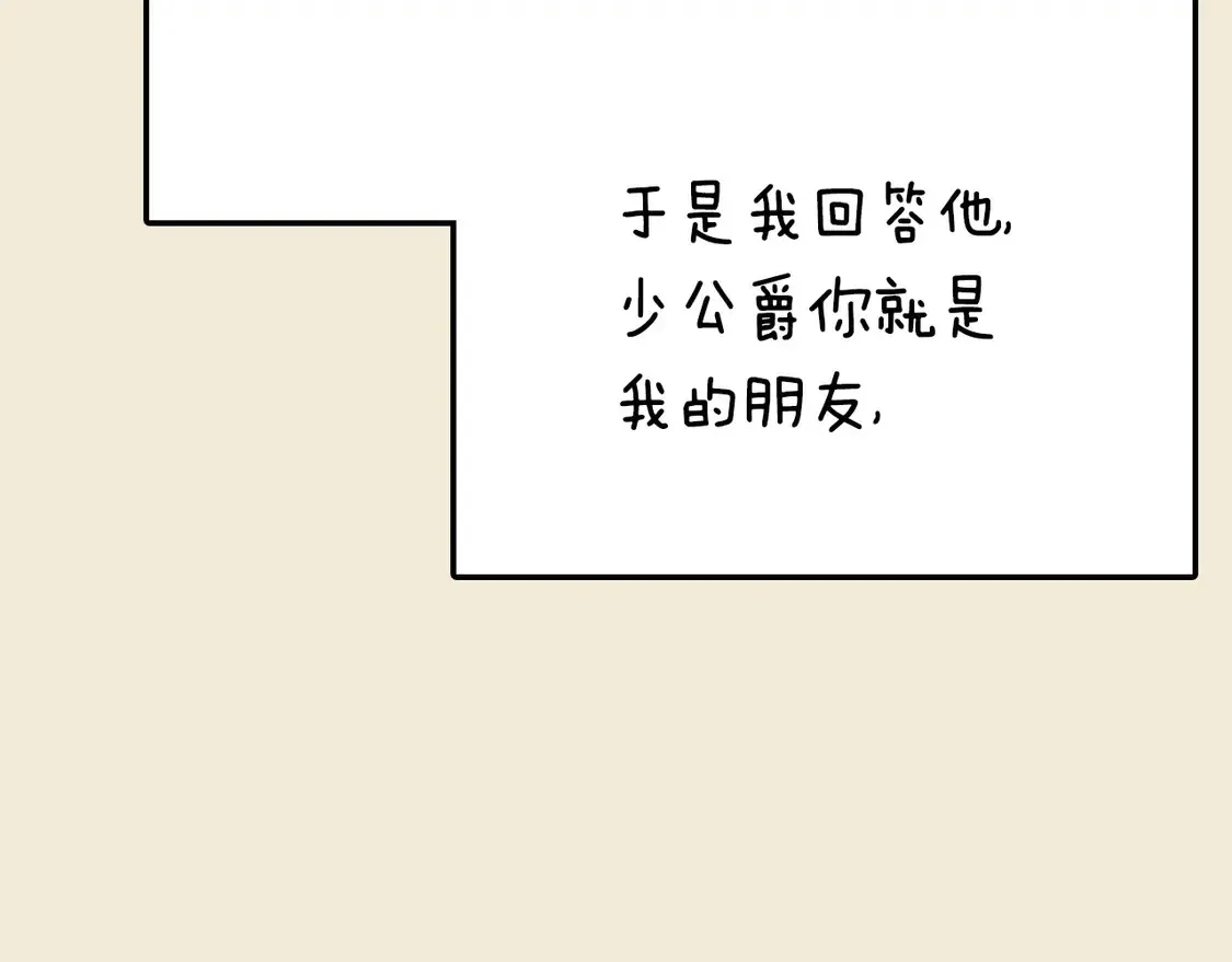 番外5 恋爱日记214